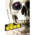 THE �Ռ��f�� [DVD]