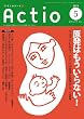 Actio 2011�N5���� No.1314