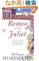 Romeo and Juliet (Penguin Shakespeare)