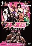 [DVD]プロレス ハッスル EPISODE-II DVD 5