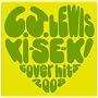 KI-SE-KI~cover hits 2008~
