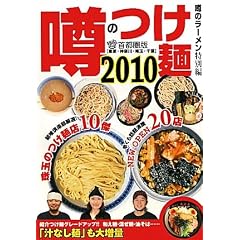 �\�̂��ˁq2010�r�\��s����(�����E�_�ސ�E��ʁE��t)