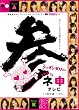 AKB48 �l�\�e���r �V�[�Y��3 �y3���gBOX�z [DVD]