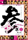 AKB48 �l�\�e���r �V�[�Y��3 �y3���gBOX�z [DVD]