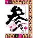 AKB48 �l�\�e���r �V�[�Y��3 �y3���gBOX�z [DVD]
