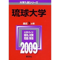 ������w [2009�N�� ��w�����V���[�Y] (��w�����V��-�Y�@�P�R�U)