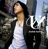 [CD]松下優也 foolish foolish(初回生産限定盤)(DVD付)
