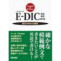 E-DIC �p�a|�a�p (�C�[�f�B�b�N) ��2�� (���b�c-�q�n�l���i�v�����Łj)