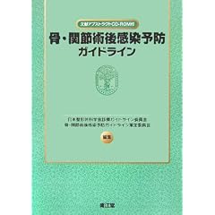 ���E�֐ߏp�㊴���\�h�K�C�h���C��