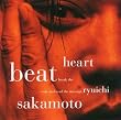 Heartbeat