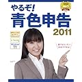 ��邼!�F�\��2011 �_�E�����[�h����Ńp�b�N [�_�E�����[�h]