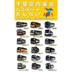 ��t�����捇�o�X�E���[�g����Ȃ��qNO.1�r