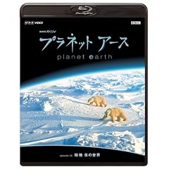 NHK�X�y�V���� �v���l�b�g�A�[�X episode 08 �u�ɒn �X�̐��E�v [Blu-ray]