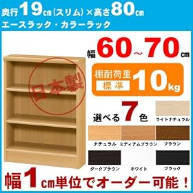 �I�[�_�[�{�I �J���[���b�N�y��64cm,��19cm,��80cm,�~�f�B�A���u���E��,�W���z
