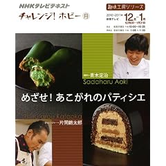 �`�������W�z�r�[�@�߂����I��������̃p�e�B�V�G (��H�[�V���[�Y)