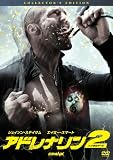 �A�h���i����2 �n�C�E�{���e�[�W  �R���N�^�[�Y��G�f�B�V���� [DVD]