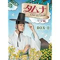 �^���i~Love the Island ���S�� DVD-BOXII