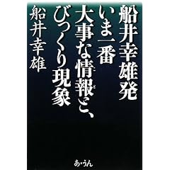 �D��K�Y�� ���܈�ԑ厖�ȏ��ƁA�т����茻��