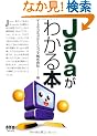 Java���킩��{