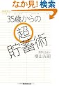 35�΂���̒����~�p