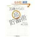 35�΂���̒����~�p