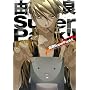 �yCool-B Remix�z�R��SuperPack!! -�R��&Tennenouji �`�����낵&SS�W- (Cool�]B Remix)