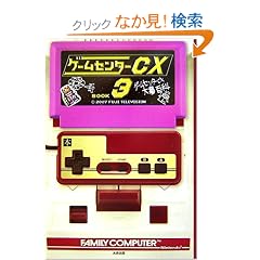 �Q�[���Z���^�[CX3