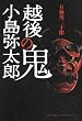 �z��̋S �����푾�Y