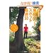 �͂邪������@�����p���[�X�|�b�g���I�T�O