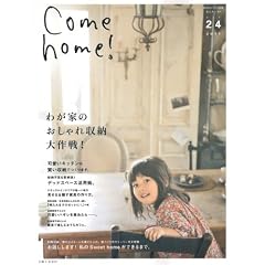 Come Home�I Vol.24 (���̃J���g���[�ʍ�)