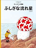 �y�[�p�[�o�b�N�Ł@�ӂ����ȗ��ꐯ (�^���^���̖`��)