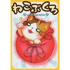 �˂��Ԃ���\nyanko paradise