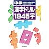 ���w�����h����1945��