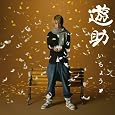 �����傤(���񐶎Y�����)(DVD�t) ~ 遊助 ������: 2009/11/4