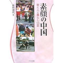 �f��̒����\�X�Ɛl�ƕ�炵55�b