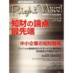 Right NOW (���C�g�i�E) ! 2006�N 12���� [�G��]