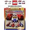 �g�~�J�킭�킭DVD �n�C�p�[�ւ�(3)�n�C�p�[�������!(�ʏ��)