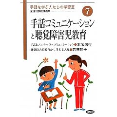 ��b�R�~���j�P�[�V�����ƒ��o��Q������ (��b���w�Ԑl�����̊w�K���\�S�ʌ��w�Z�u�`�W)