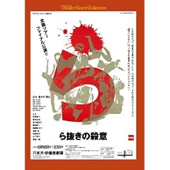 �甲���̎E�� [DVD]