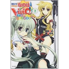 ���@���������J���Ȃ̂�ViVid FULL COLORS (2) (�J�h�J���R�~�b�N�X�E�G�[�X)