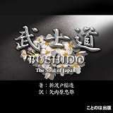 [�I�[�f�B�I�u�b�NCD]�N�� ���m�� The Soul of Japan �p���(CD4���g)�V�n�� ��ɂ��