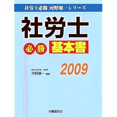 �ИJ�m�K����{��2009 (�ИJ�m�K�� �͖쏇��V���[�Y)