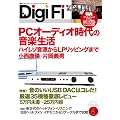DigiFi�i�f�W�t�@�C�j No.5 �ʍ��X�e���I�T�E���h