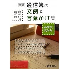 �ŐV���w�Z���w�N�ʐM��̕���&���t�����W