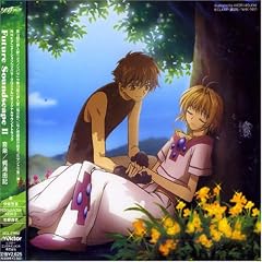 �c�o�T�E�N���j�N�� �I���W�i���T�E���h�g���b�N Future Soundscape II