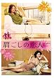 �������̗��l [DVD]