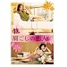 �������̗��l [DVD]