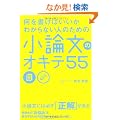 ���������΂������킩��Ȃ��l�̂��߂� ���_���̃I�L�e55