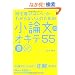 ���������΂������킩��Ȃ��l�̂��߂� ���_���̃I�L�e55