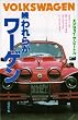 ���炪���[�Q���q���r (1980�N)